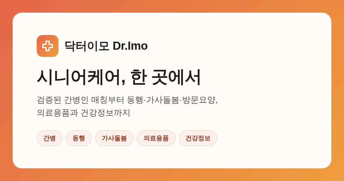 관절염 통증, 이렇게 관리하세요